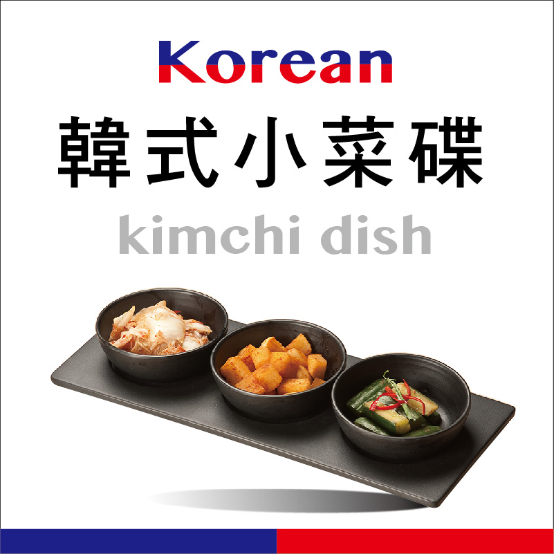 KOREAN KIMCHI DISH